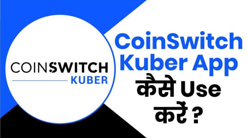 coinswitch-kuber-app-ko-kaise-use-ka