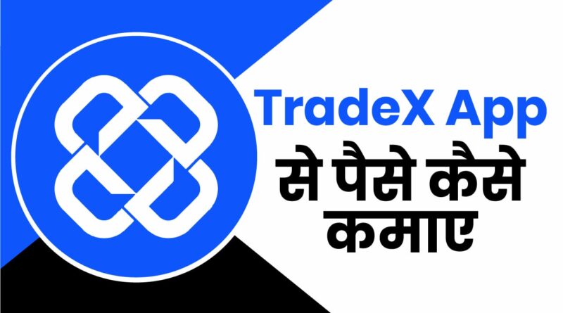 tradex-app-ko-use-karke-paise-kaise-kamaye