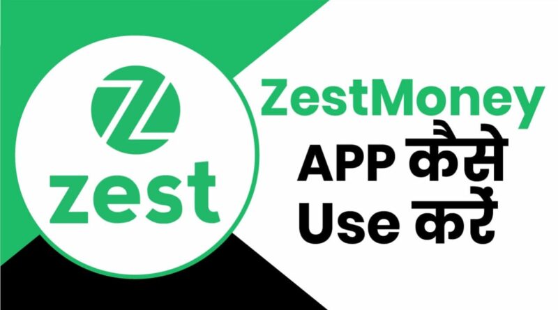 zestmoney-app-kaise-use-kare