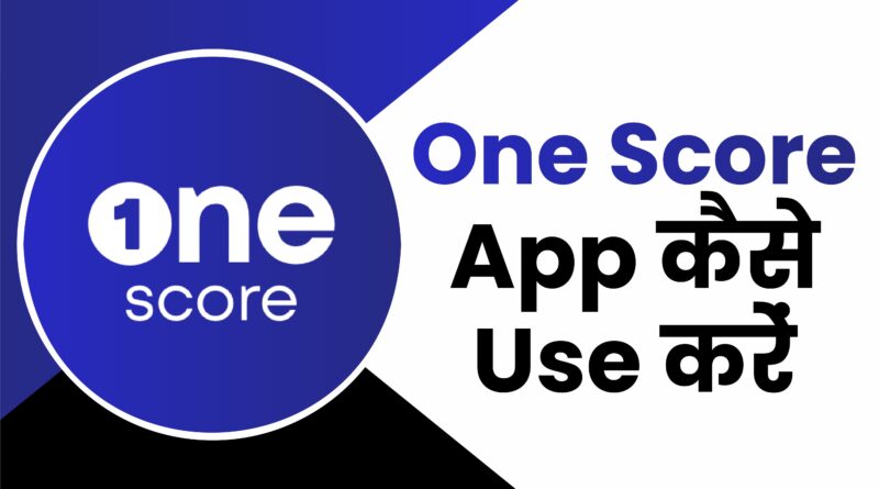 one-score-app-kya-hai