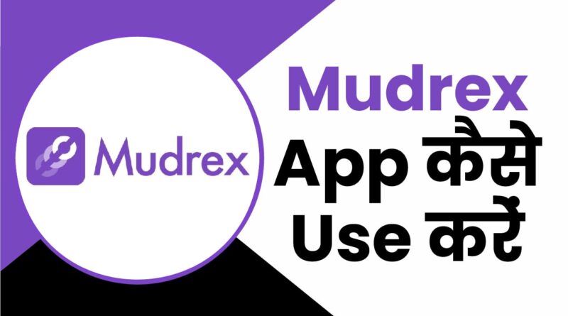 mudrex-app-kaise-use-karen